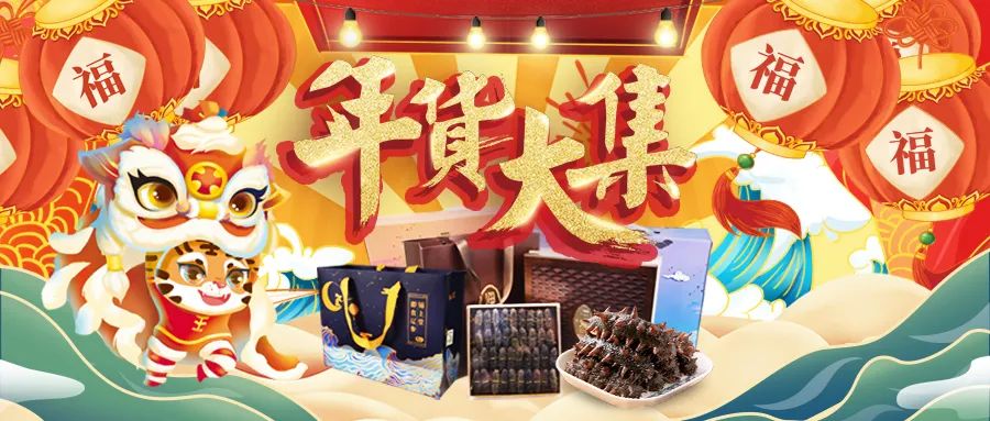 過小年，錦上堂邀您備年貨嘍~