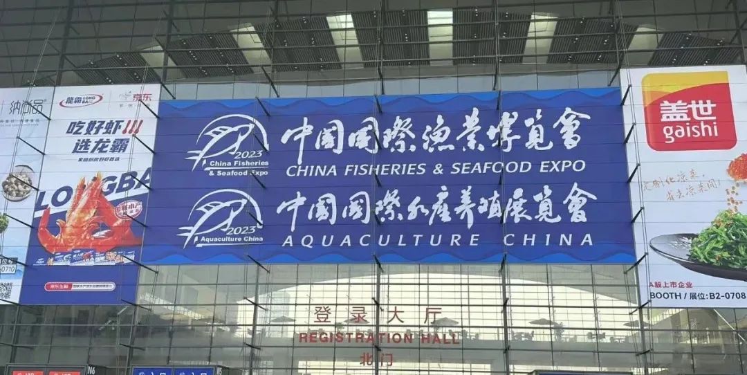 達蓮公司 | 攜手中國國際漁業(yè)博覽會，共話遼參珍品！